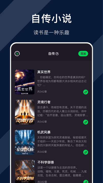 追阅小说大全网络网站_追阅小说大全网页版登录v1.1